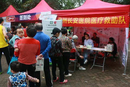 广州圣丹福医院奔跑吧街坊